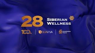 28 SIBERIAN WELLNESS | Признание ТОП-квалификаций