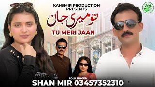 Tu Meri Jan | New Song Official Video|| 2024  Singer Shan Mir