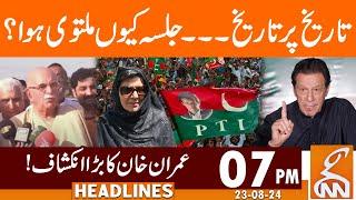 Imran Khan Big Revelations | News Headlines | 07 PM | 23 Aug 2024 | GNN