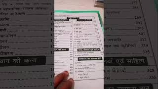Rajasthan gk best book #study