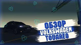 ОБЗОР VOLKSWAGEN TOUAREG В MTA PROVINCE!!! \\ MTA Province