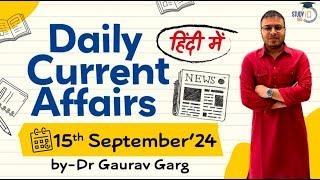 Best Current Affairs 2024 for Banking Exams by Dr Gaurav Garg - SBI PO, IBPS PO, RRB PO Clerk HINDI