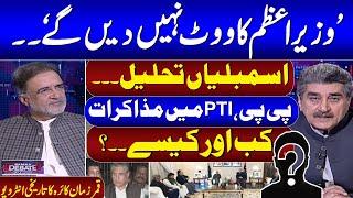 PPP secret Dialogue | PTI In Trouble | Qamar Zaman Kaira Exclusive Interview with Samaa Debate