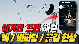 배그 렉 없애는 5분 세팅법! 이거 끄고 끊김이 사라졌어요!