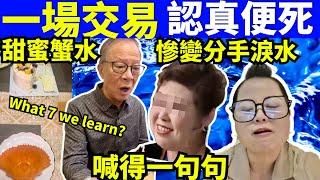 奇案系列 何太何生 反轉豬肚What 7 we learn何太何生生活语录  #河馬 #何伯  Smart Travel《娛樂新聞》東張西望 #舉報何太  #翁靜晶何志華  #何志華翁靜晶