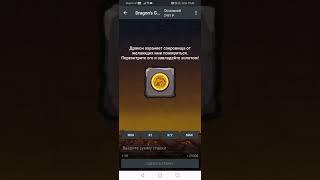 DRAGONS GOLD ТОПОВАЯ СТРЕТЕГИЯ ДЛЯ ПОДНЯТИЯ БАБОК