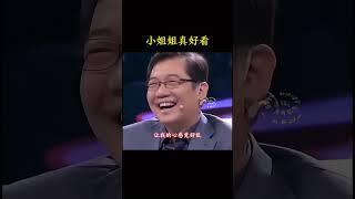 小姐姐真好看，有没有另一半 #搞笑改编歌曲  #搞笑视频 #funny