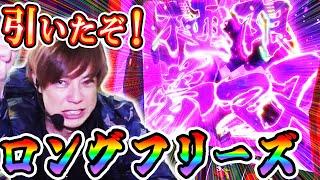 【スマスロ からくりサーカス】フリーズ＋極限夢双＋万枚! 梅屋シンがからくりサーカスで設定6を狙ったら伝説となった「俺が打とう、お前と俺の金で!!～第33回～」[パチスロ][スロット]