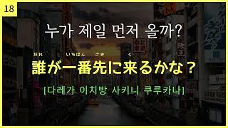 [복습] 기초일본어 100문장 모음일본어독학ㅣ여행일본어ㅣ일본어공부ㅣ기초일본어