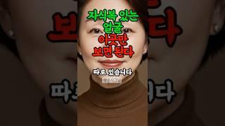 자식복 있는 관상 #관상 #재물운 #운세