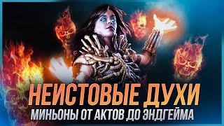 3.24 Некромант Неистовые духи - Гайд по билду на Ведьму Суммонера - SRS Path of Exile | LootKeeper