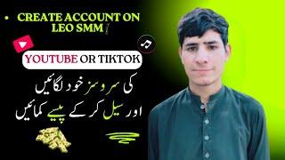 best SMM panel in Pakistan 2025 | Cheap panel in Pakistan | Best cheap panel Pakistan or India 2025