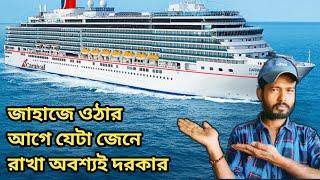 Kolkata to andaman jahaj / Andaman to kolkata ship || কলকাতা, আন্দামান,  @Shaktisafalata