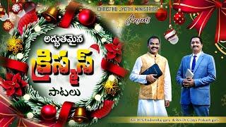 Telugu Christmas  Mashup 2024