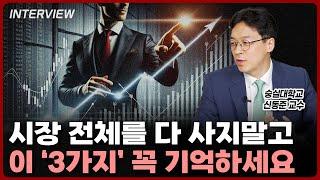 저를 스카웃하러 오셨던 전설적인 분을 소개합니다 | 신동준 숭실대학교 교수