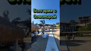 БОЛГАРИЯ ВАС ЖДЁТ ️ #shorts