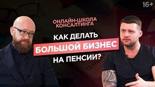 Онлайн-курсы консалтинга. Почему продюсер онлайн-школы зарабатывает больше эксперта?/Кейс ACCEL