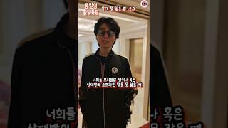 용필형○홀덤특강2. 텔잡는 법 #텍사스홀덤 #HTN