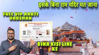 फ्री में राम मंदिर का आरती PASS कैसे लें ? | Full Details | Mandir Darshan |