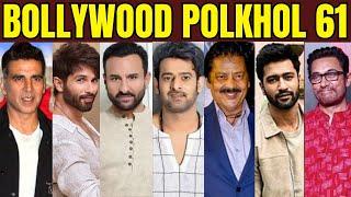 Bollywood Polkhol Episode 61 | KRK | #bollywoodgossips #bollywoodkhabar #bollywoodnews #krk #deva