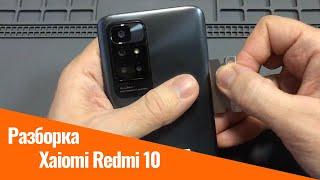 Обзор разборки Xiaomi Redmi 10 (6/128Gb) и вид изнутри