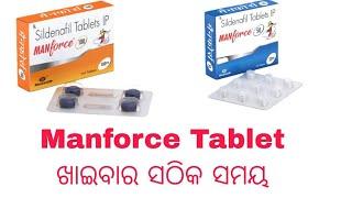 Manforce Tablet 50mg /Manforce 100 mg /Sildenafil citrate tablet