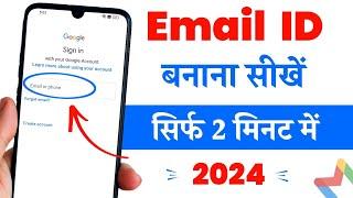 Email ID kaise banaye | New Email ID kaise banaye | Gmail ID kaise banaye