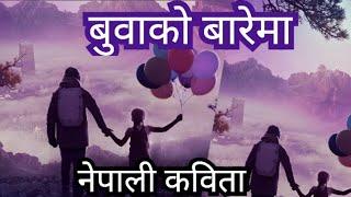 Nepali Poem on Father | Fathers Day Poem in Nepali