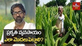 How to start Zero Budget Natural Farming | Farmer Vijay Ram Live Show | hmtv Agri