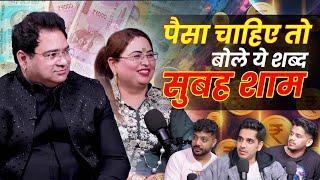 पैसा चाहिए तो बोले ये शब्द सुबह शाम | Acharya Sakshi Sanjeev Thakur #astrology #podcast #realhit #yt