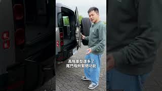 新年式Defender改了哪些東西？｜8891汽車