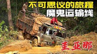 Documentary: Guyana's horrible muddy roads, a 50-kilometre journey that took 10 hours to complete.