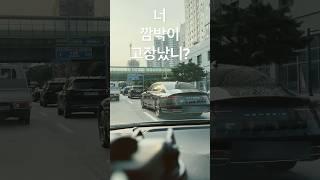 #경차무시 #끼어들기 #경차 #퇴근길