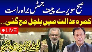 LIVE: Chief Justice LIVE | Supreme Court of Pakistan Proceedings | SAMAA TV