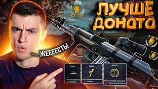 ЗАЧЕМ ДОНАТ ЕСЛИ ЕСТЬ МОДЫ НА АК 103 СТАЛЬ / НЕРЕАЛЬНАЯ ИМБА - WARFACE