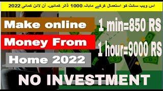 How to Make online money from home 2022|legit online apps to earn money 2022