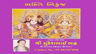 Bhakti Nikunj | ભક્તિ નિકુંજ | Kirtan Dhara | કિર્તન ધારા