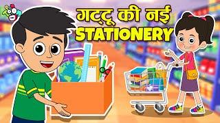 गट्टू की नई स्टेशनरी | OLD VS NEW STATIONERY CHALLENGE | New Collection | Cartoon | PunToon Kids
