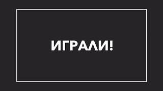 Порубились в Снежное регби г.Архангельск