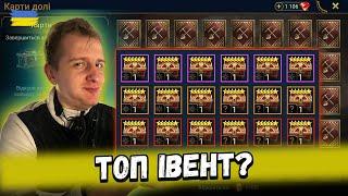 Raid: Карти Пригод - сет Перехоплення | Raid Shadow Legends