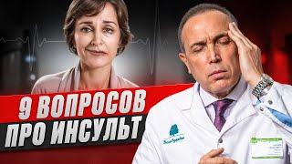 Сколько нужно спать, чтобы не было инсульта? – Вопросы НЕВРОЛОГУ ПРО ИНСУЛЬТ