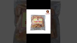 Swarajya shop keli chips 300₹/kg