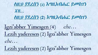 Igziabher Yimesgen _ Praise to God