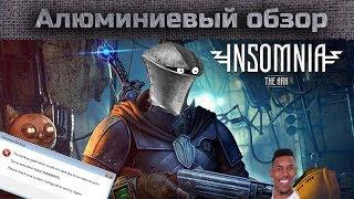 Алюминиевый обзор - Insomnia the ark (Когда Россия не встает с колен)