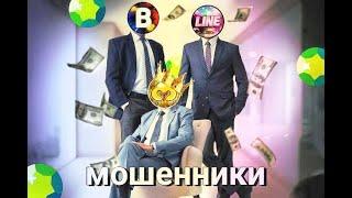 Ютуберы По Которые Обманывают Подписчиков! @BubsBS @Rayan_YT@ClashLine