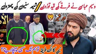 Namaz Ka Sahi Tareeka Konsa | Shia Suni Ki Chitrol/Zakir Waseem Abbas Baloch