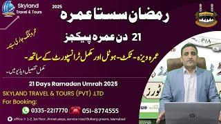 Ramadan 21 Days Umrah Packages 2025 | Best Umrah Packages