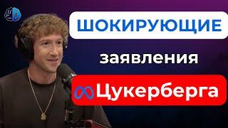 Больше никогда не писать код?!  ИИ Цукерберга сделает программистов НЕНУЖНЫМИ | Правда о 2025