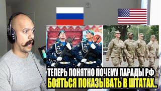 Russia vs use military parade comparison | Неожиданное Сравнение Парадов в России и США