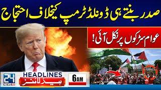 Protest Against Donald Trump - Middle East Latest Updates - 6am News Headlines | 24 News HD